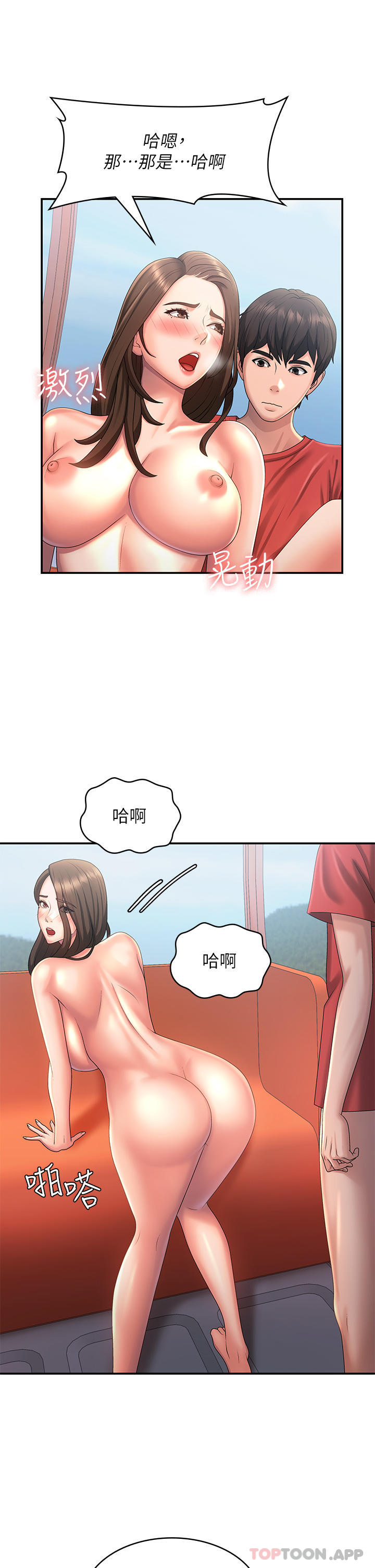 第43话-淫水氾滥的变态人妻 - 第8.jpg页
