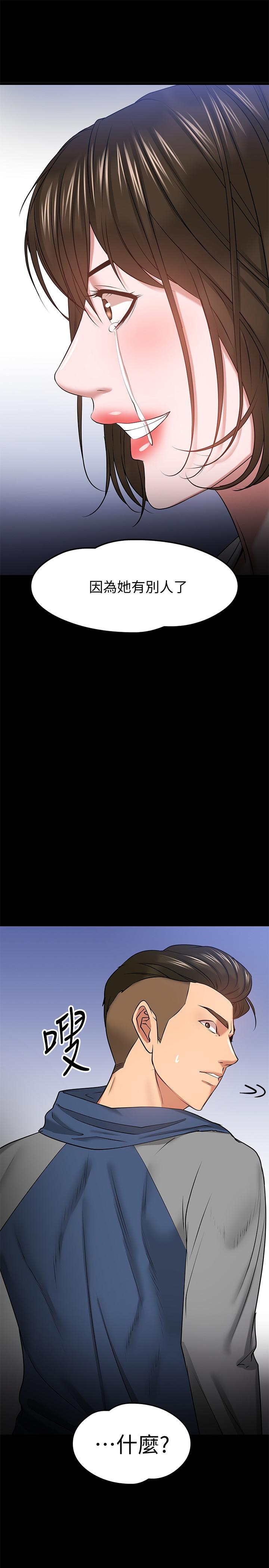 第27話-實際又安全的選擇 - 第50.jpg页