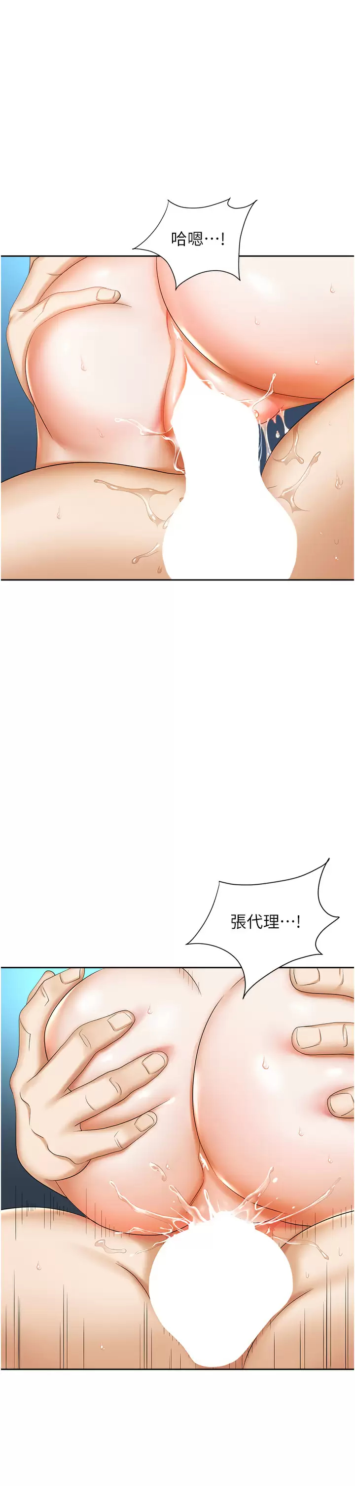 第9话-脱下眼镜再做爱吧 - 第42.jpg页