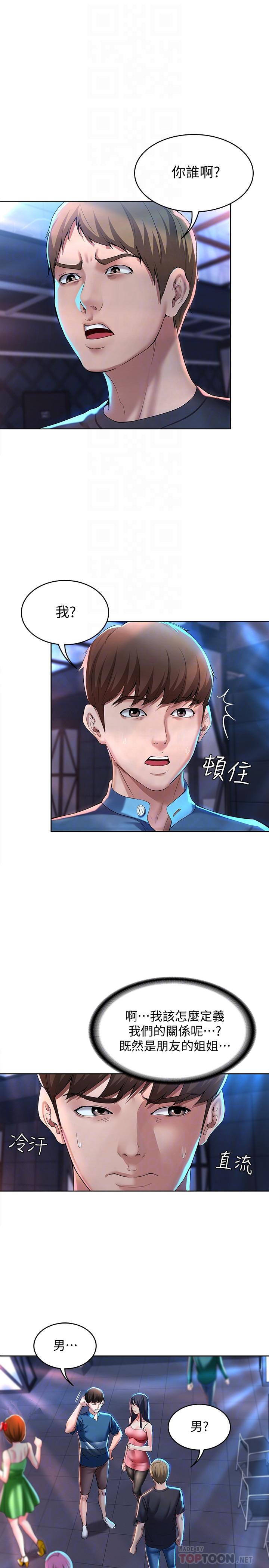 第22話-朋友姐姐的秘密治療 - 第4.jpg页