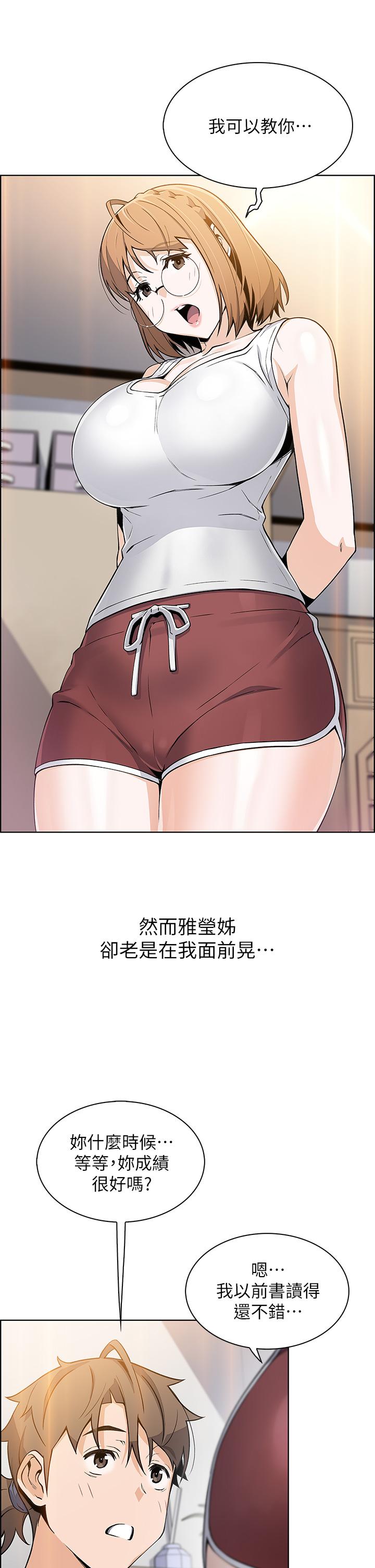 第15話-比處女更敏感的性感人妻 - 第38.jpg页