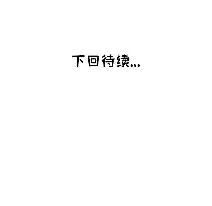 第 10 话 - 第94.jpg页