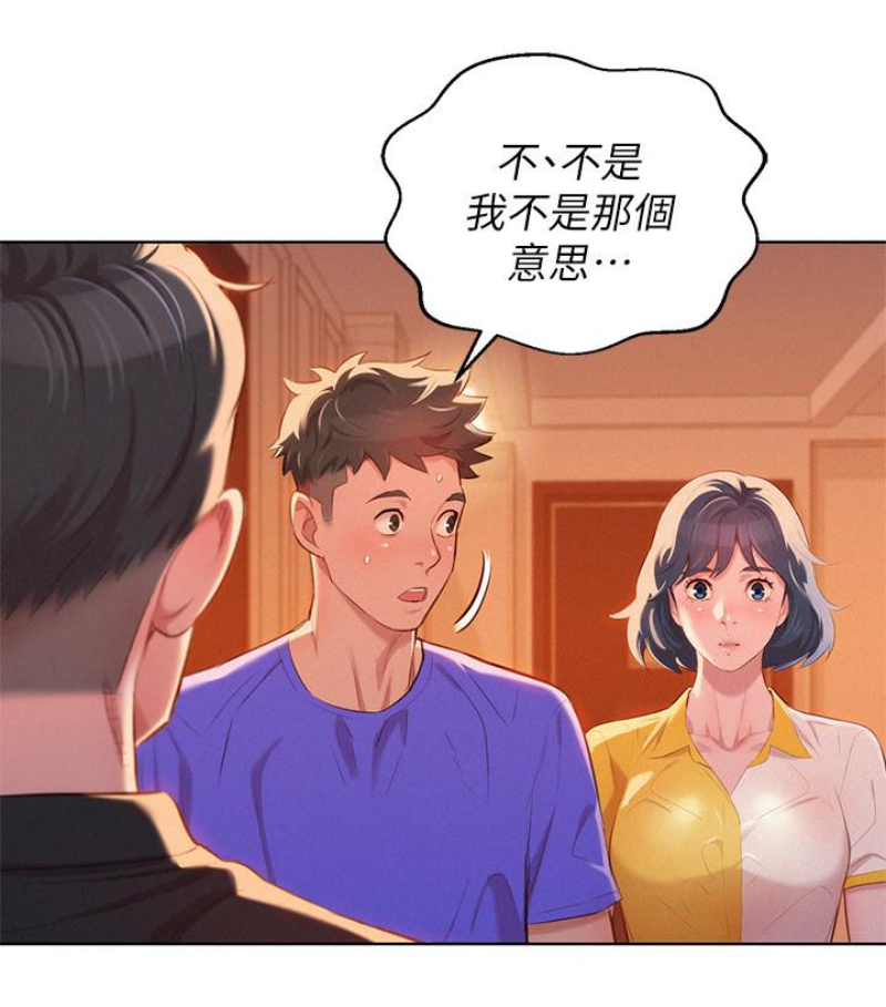 第58话-志豪，我們是什麼關係? - 第18.jpg页