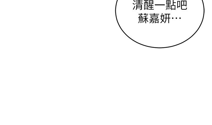 第59話-有去無回的旅程 - 第31.jpg页