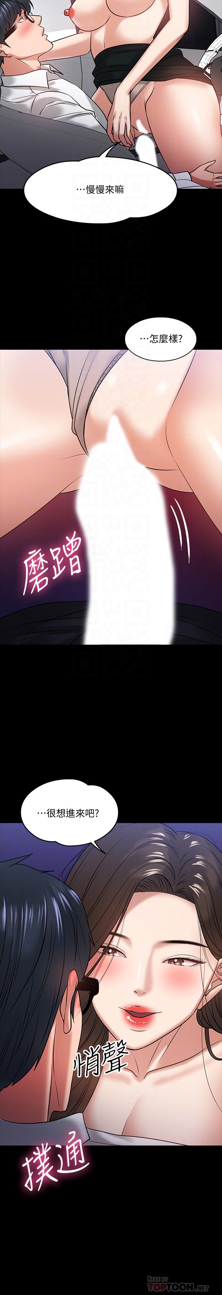 第17話-誘人的年輕女大生 - 第12.jpg页
