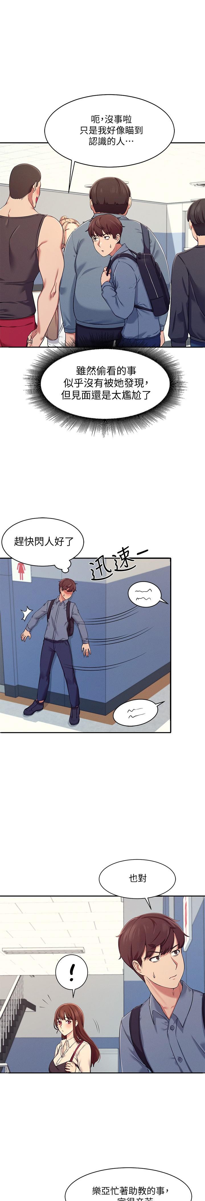 第4話-戶外讓我更興奮了 - 第26.jpg页