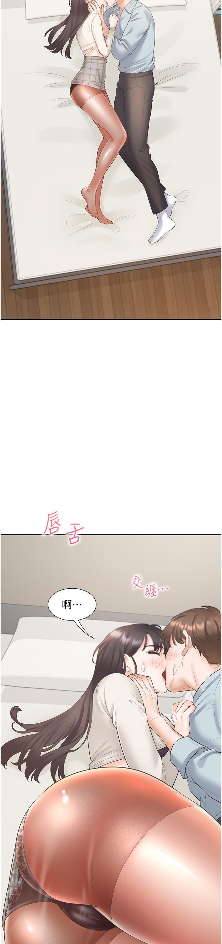 第45话-可以进来了…♥ - 第7.jpg页