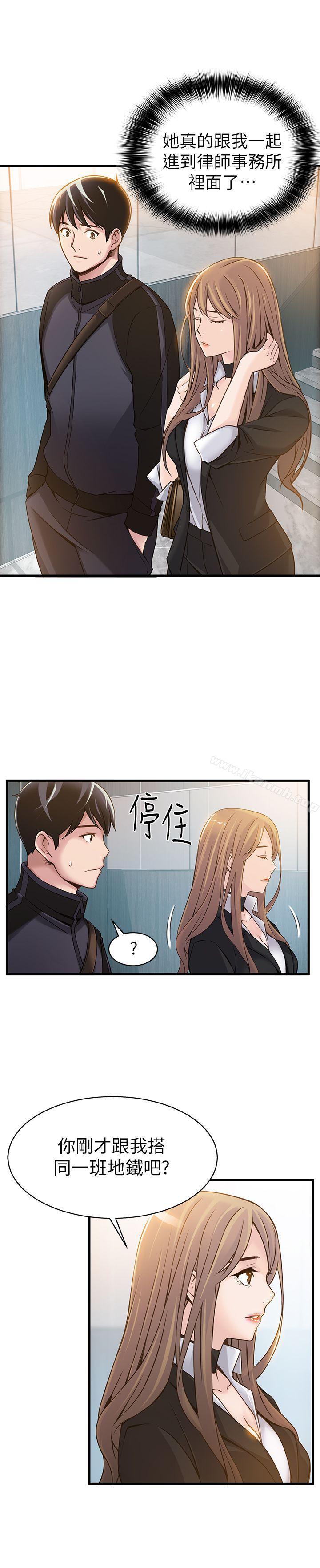 第2話 - 最年輕的律師&被逮到把柄的櫃檯 - 第12.jpg页