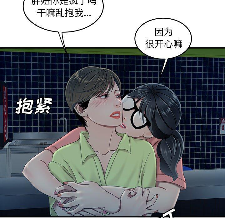 第 19 话 - 第103.jpg页