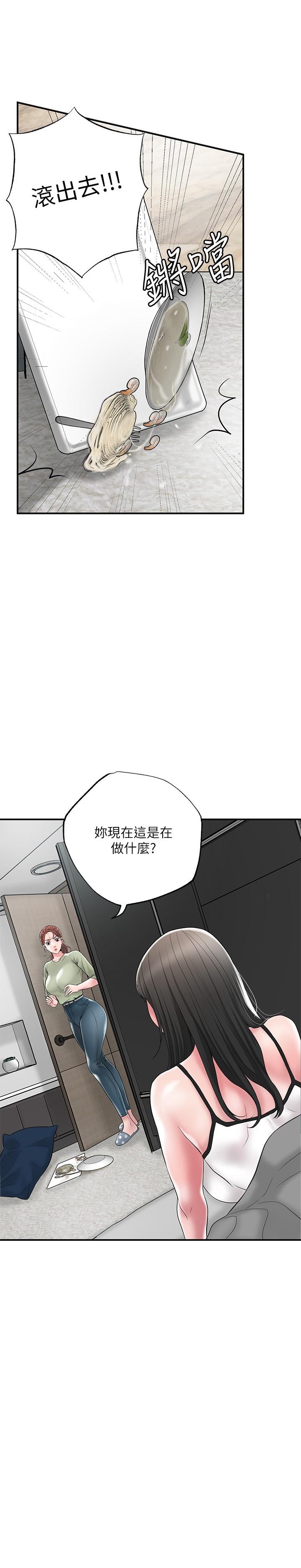 第46話-主動脫光光的雅藍 - 第5.jpg页