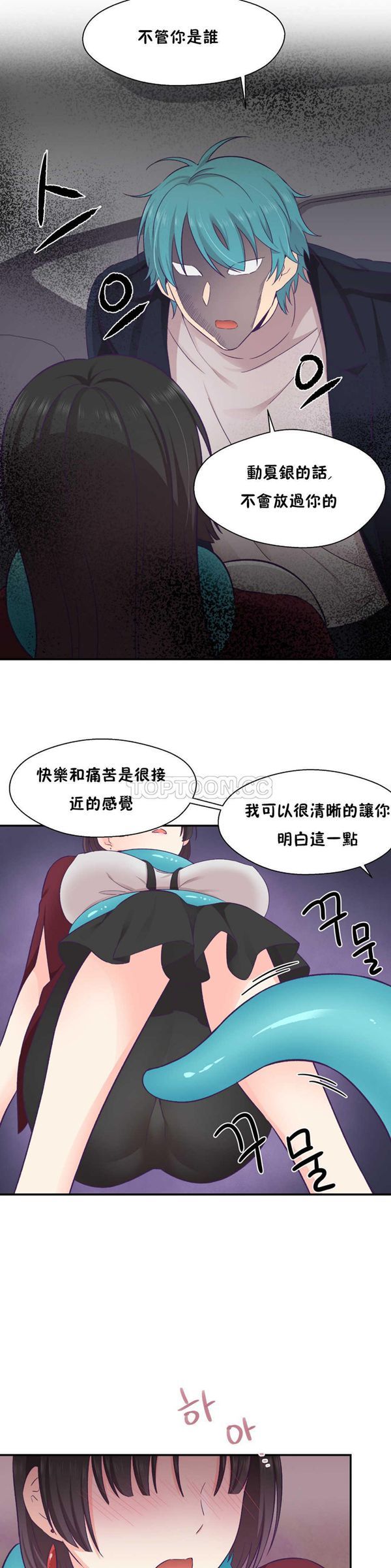 第 21 话 - 第10.jpg页