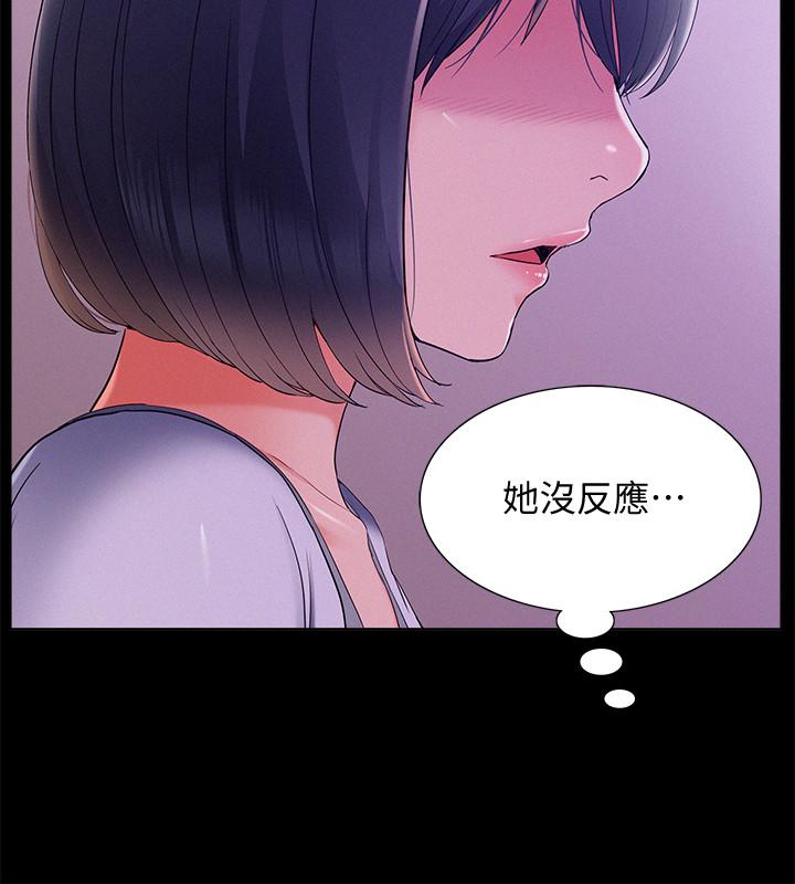 第38話-從電影院里傳出的呻吟聲 - 第19.jpg页