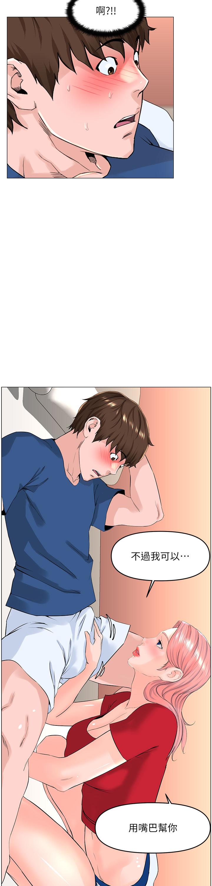 第51話-你的好像不是普通大 - 第2.jpg页