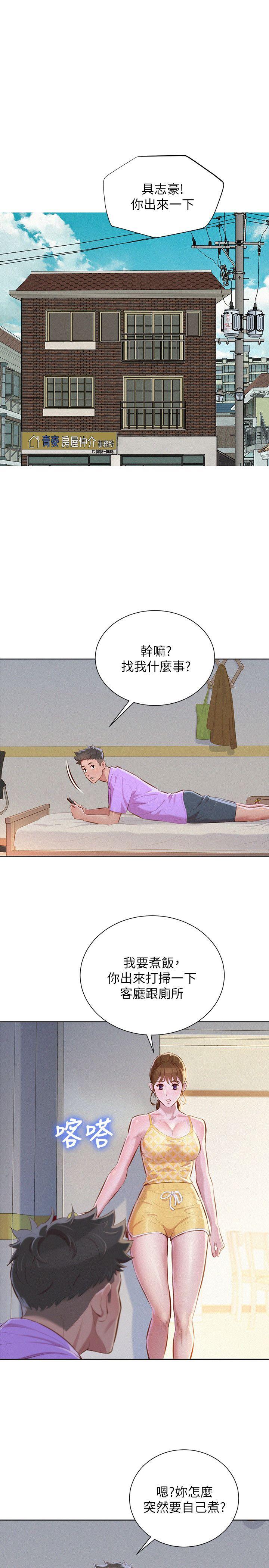 第45话-想內射姊姊 - 第3.jpg页