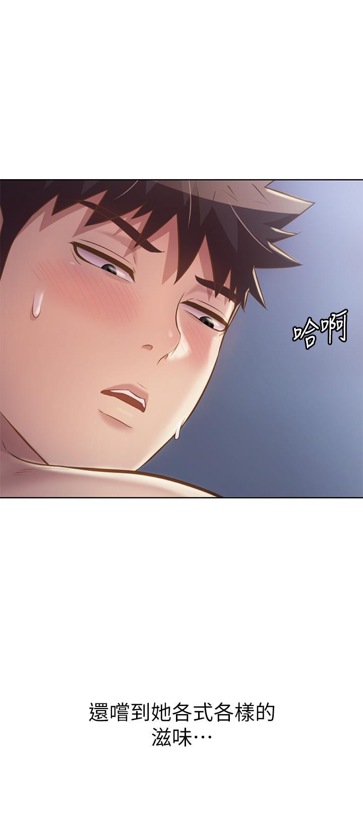 第49話-身體漸漸習慣你的棒棒 - 第33.jpg页