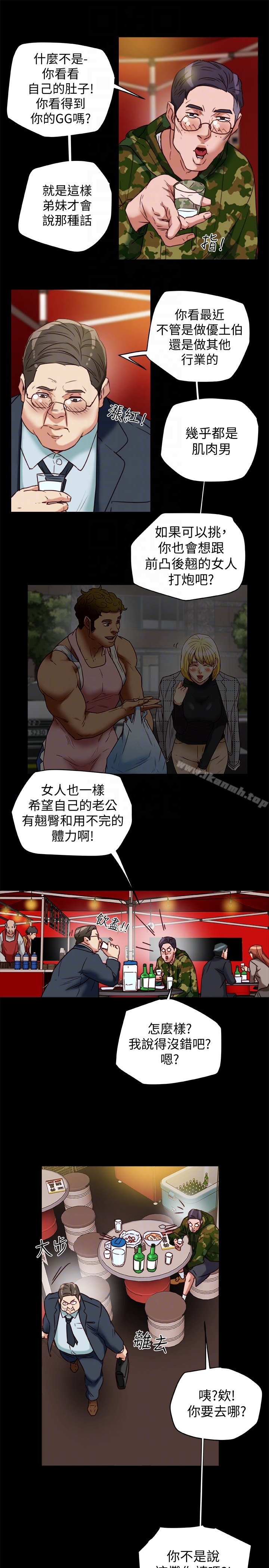 第28話-我有那麼爛嗎? - 第7.jpg页