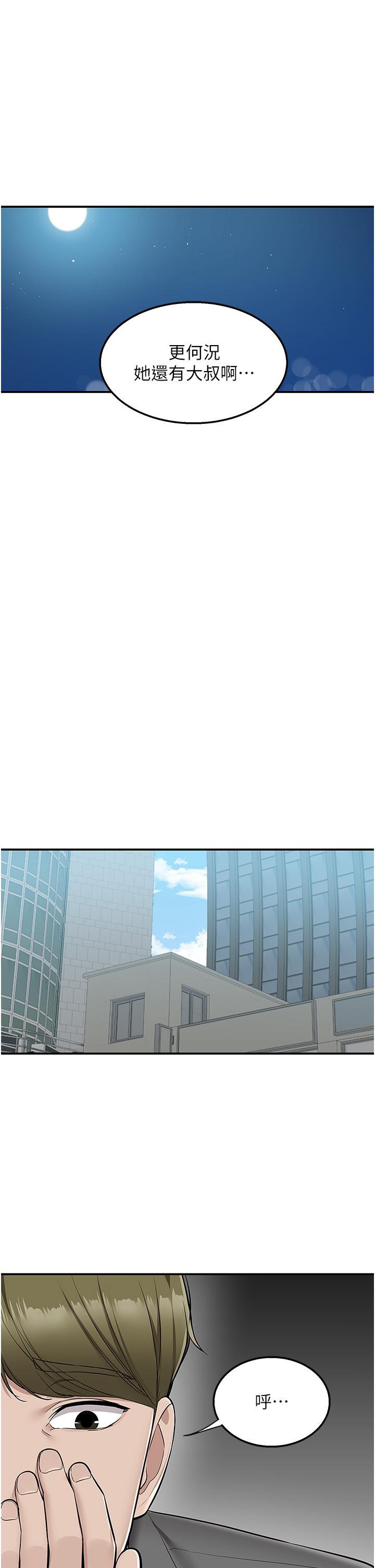 第33话-色心大发的咖啡店老闆 - 第26.jpg页