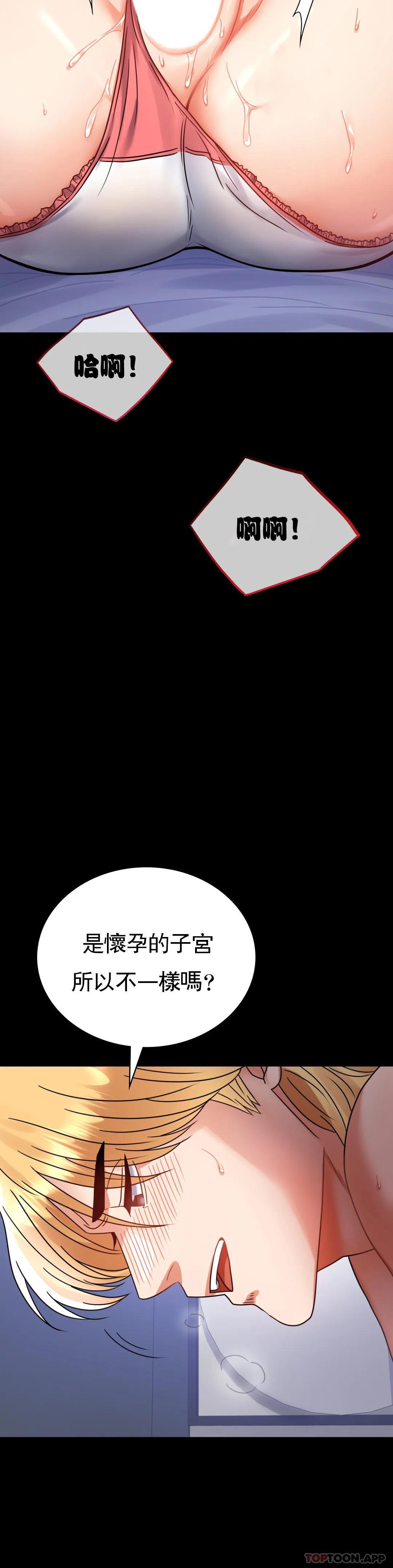 第36话-是想我了吧？ - 第9.jpg页