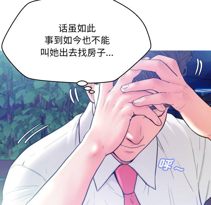第 6 话 - 第87.jpg页