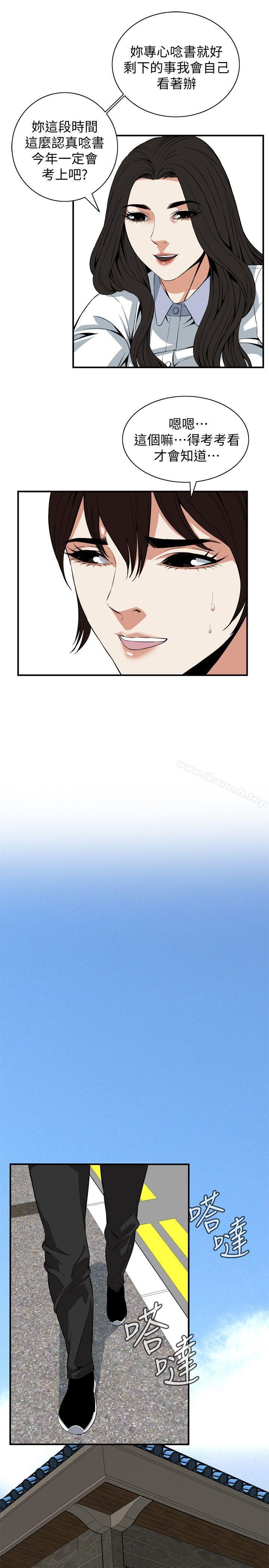 第119話 - 大姐，不能讓我白花錢吧? - 第12.jpg页