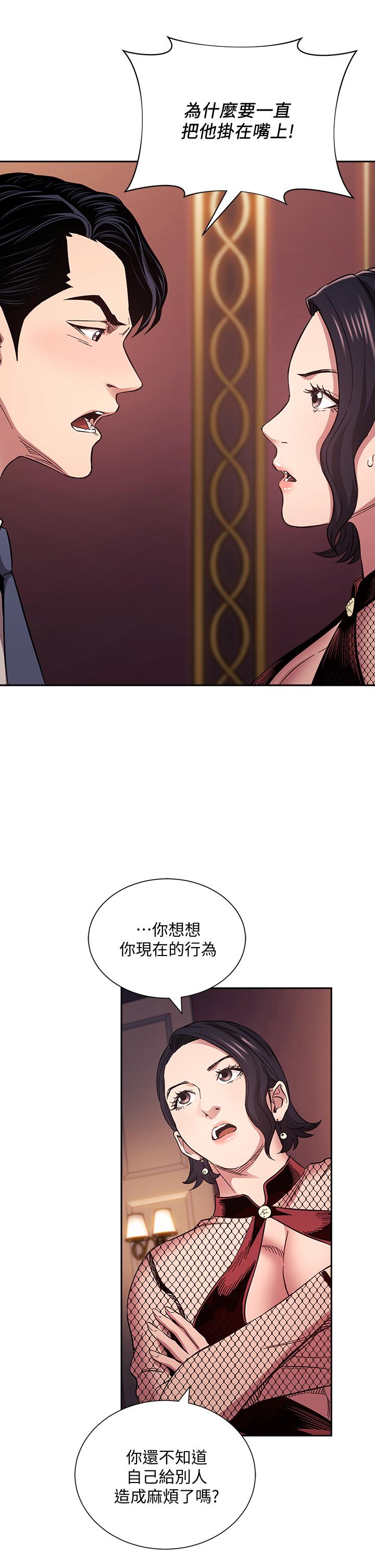 第60話-皮拉提斯鍛練出的淫蕩身軀 - 第5.jpg页