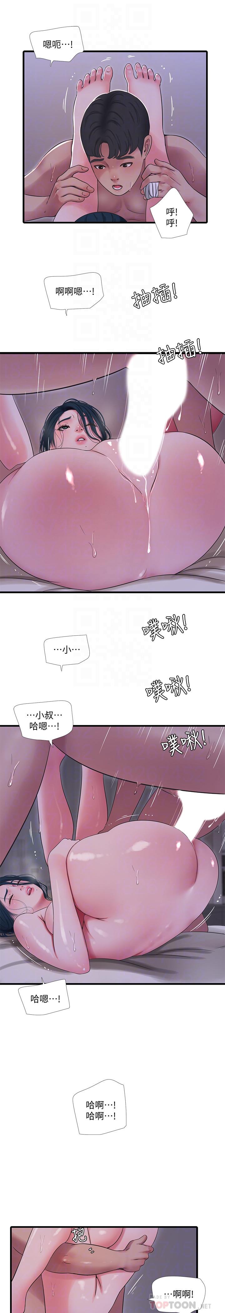 第53話-這次換我讓嫂嫂舒服了 - 第12.jpg页