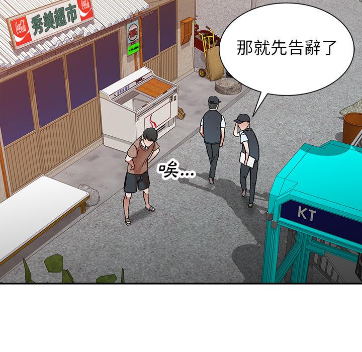 第1話 - 第67.jpg页