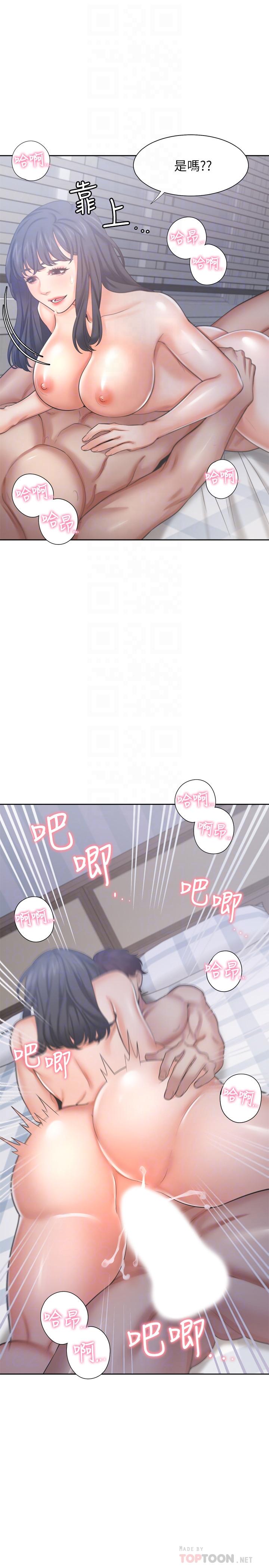 第35话-危险但有魅力的女人 - 第6.jpg页