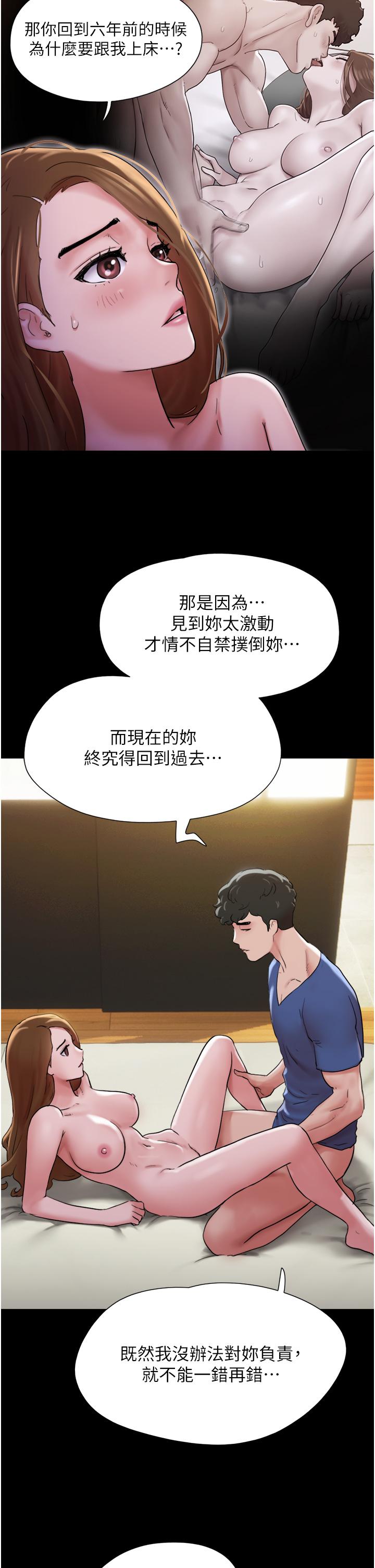 第15话-两个女友一起洗澎澎 - 第19.jpg页
