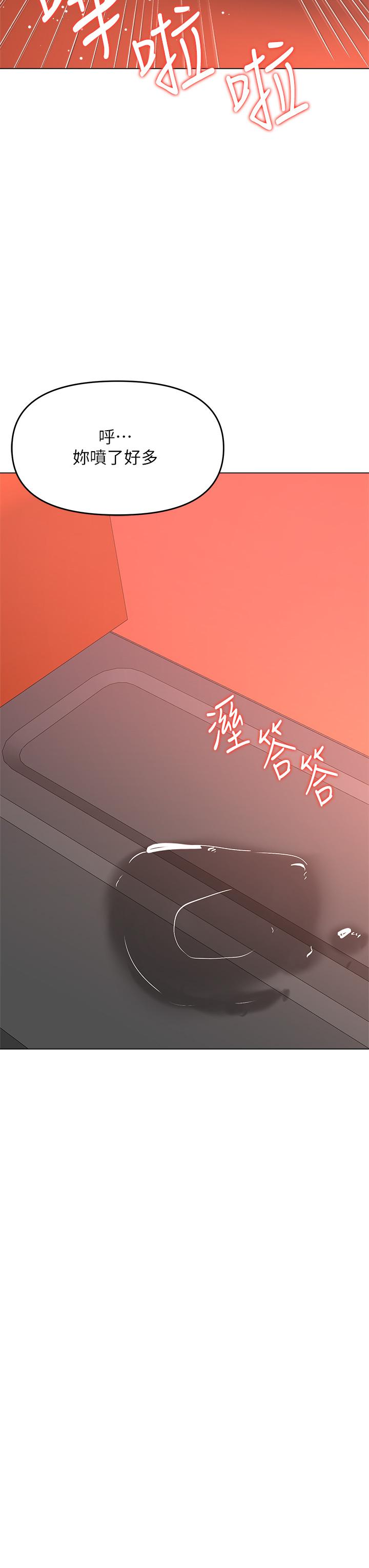 第36話-戶外潮吹初體驗 - 第45.jpg页