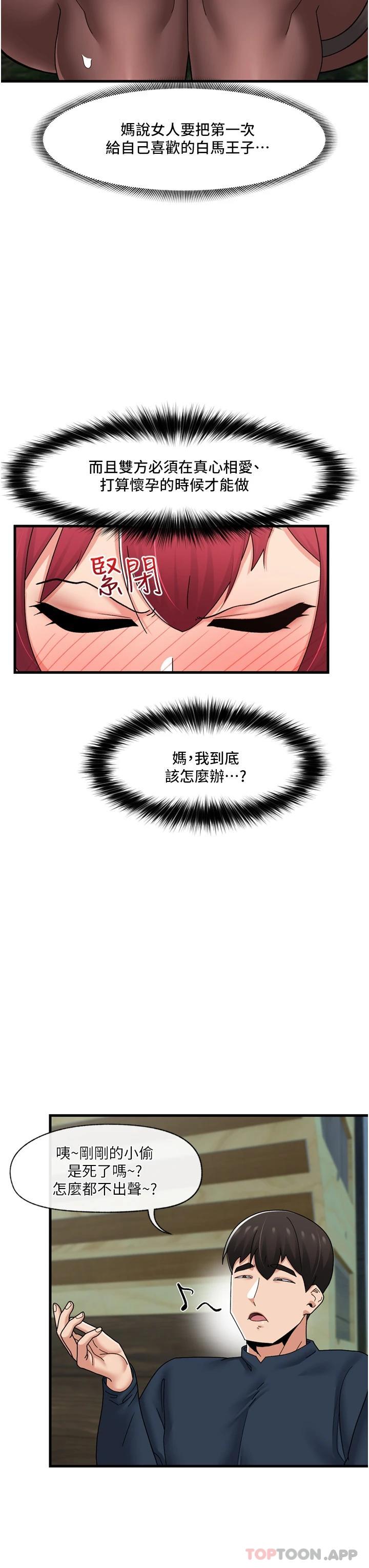 第62话-来场性爱对决吧 - 第35.jpg页