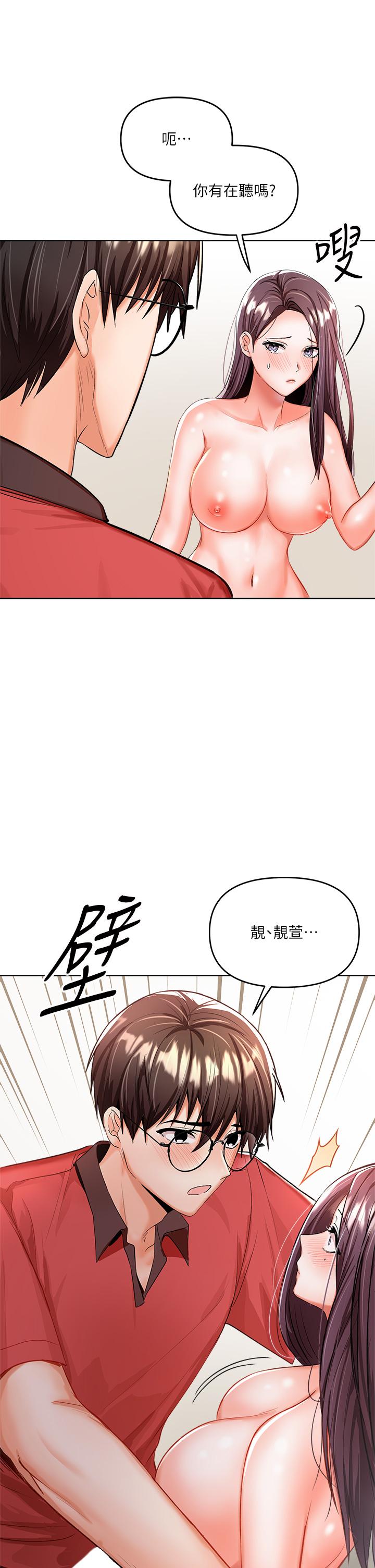 第5話-試衣間的無套性愛 - 第21.jpg页