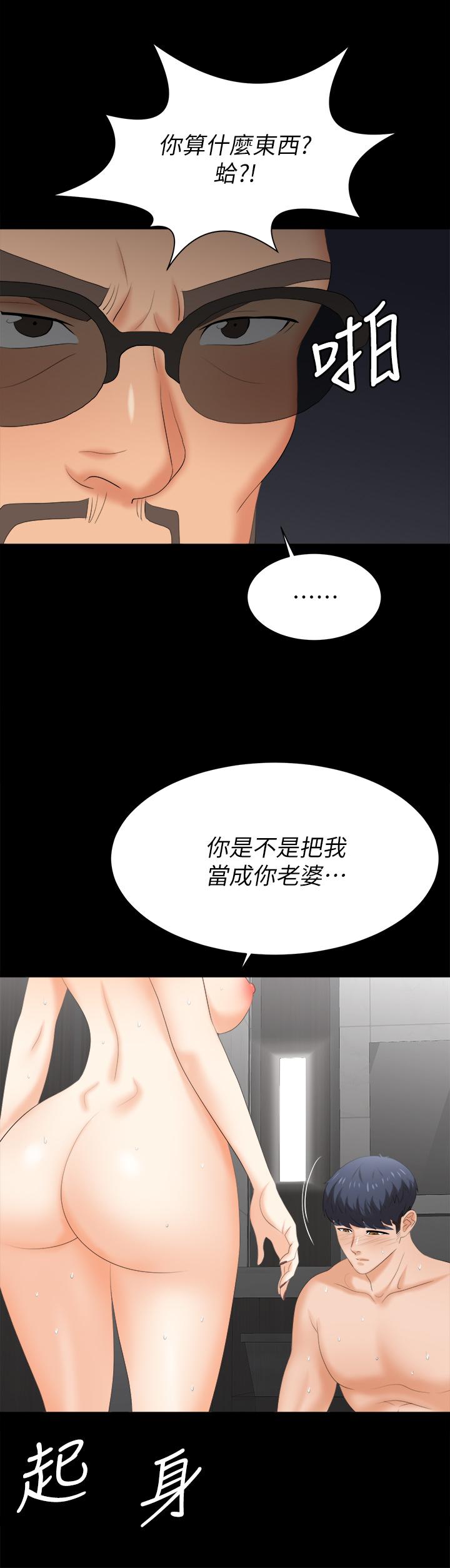 第82話-全部射給我 - 第31.jpg页