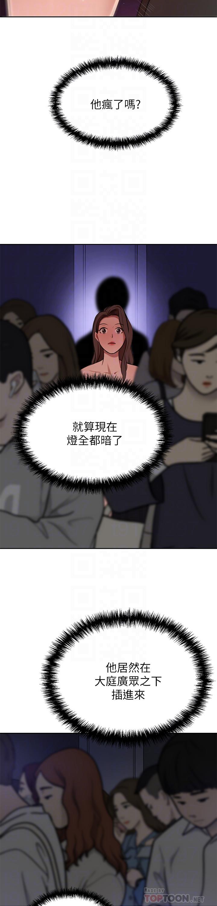 第9話-逐漸淪陷的夫人 - 第6.jpg页