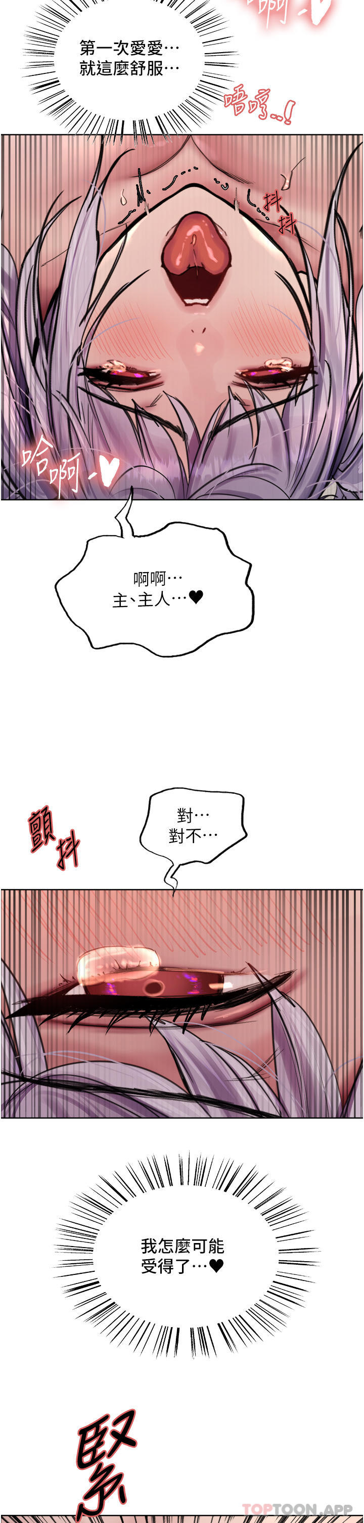 第56话-第一次就爽到喷水♥ - 第37.jpg页