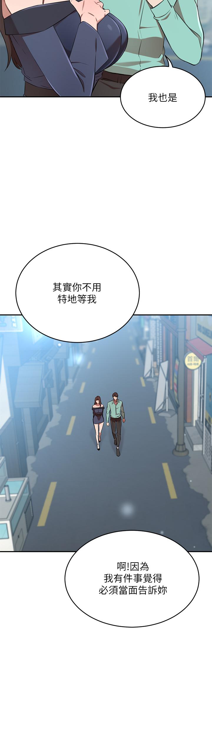 第11話-你跟我媽上床了？ - 第21.jpg页