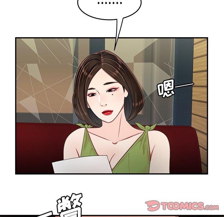 第 18 话 - 第110.jpg页
