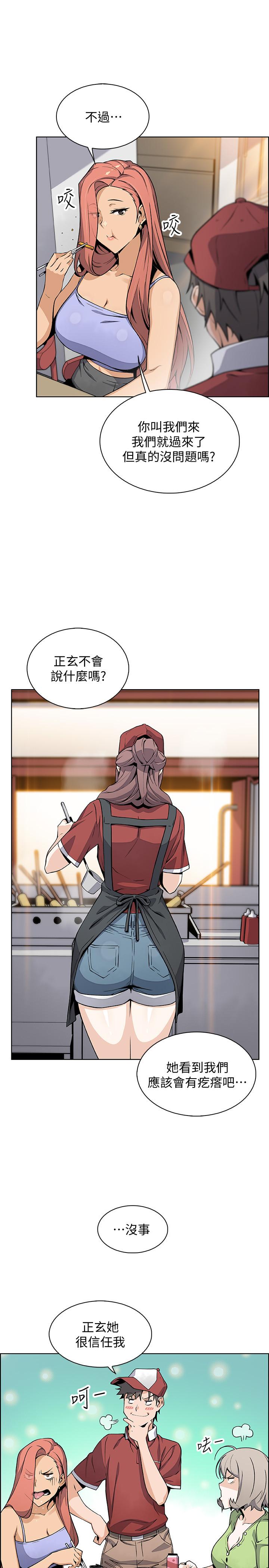 最終話-平凡又充實的新生活 - 第20.jpg页