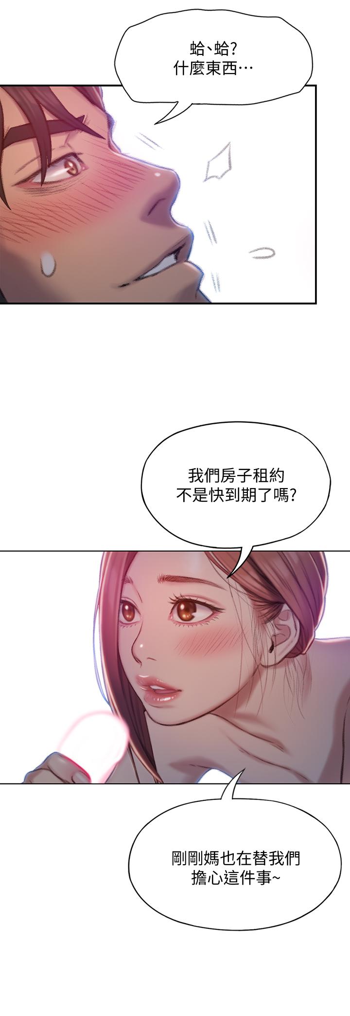 第5話-濕透的初戀 - 第42.jpg页