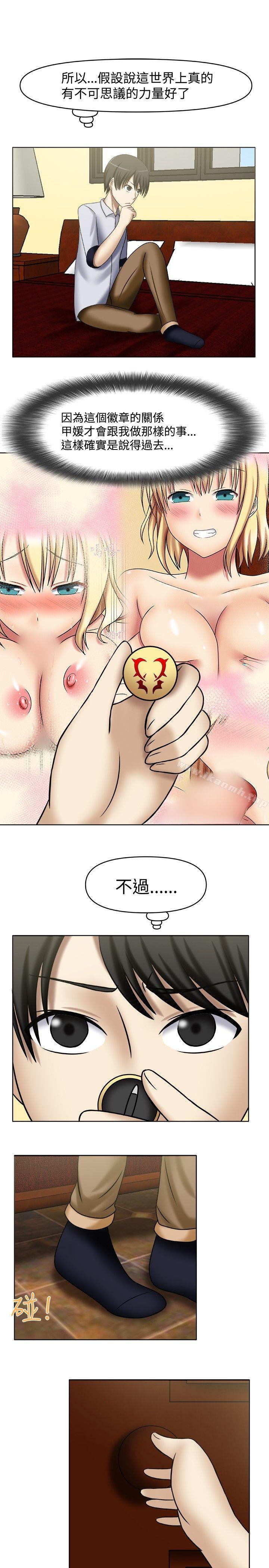 赤红之堂 第2话 第3页