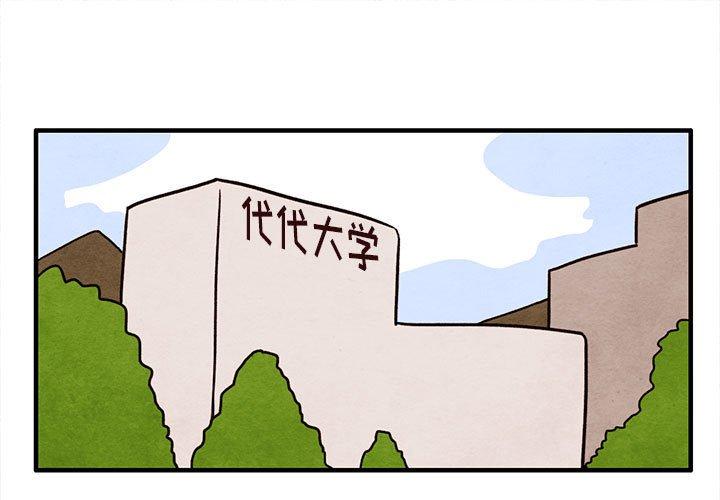 超自然恋爱 第 26 话 第1页