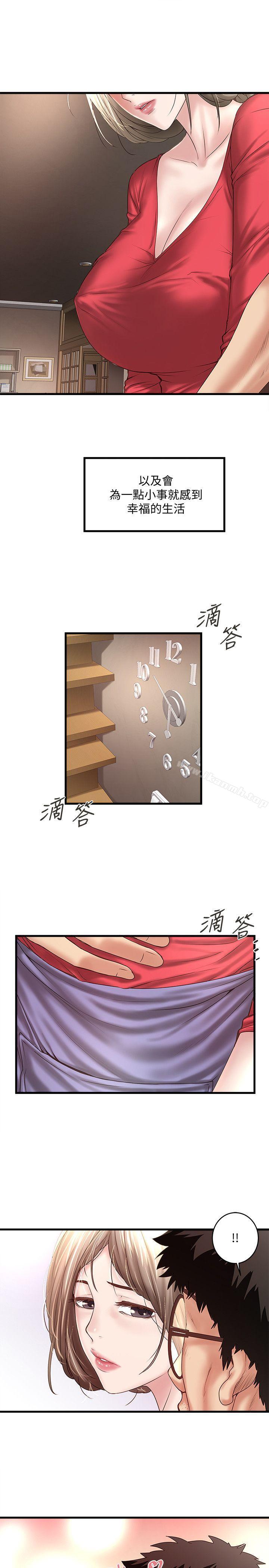第33话-我还要再上一次你老婆 - 第6.jpg页