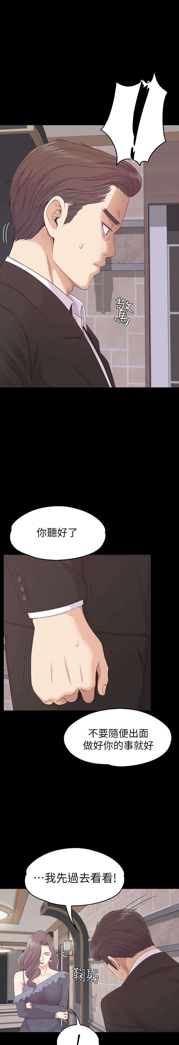 第79话-來收利息的大組頭 - 第15.jpg页