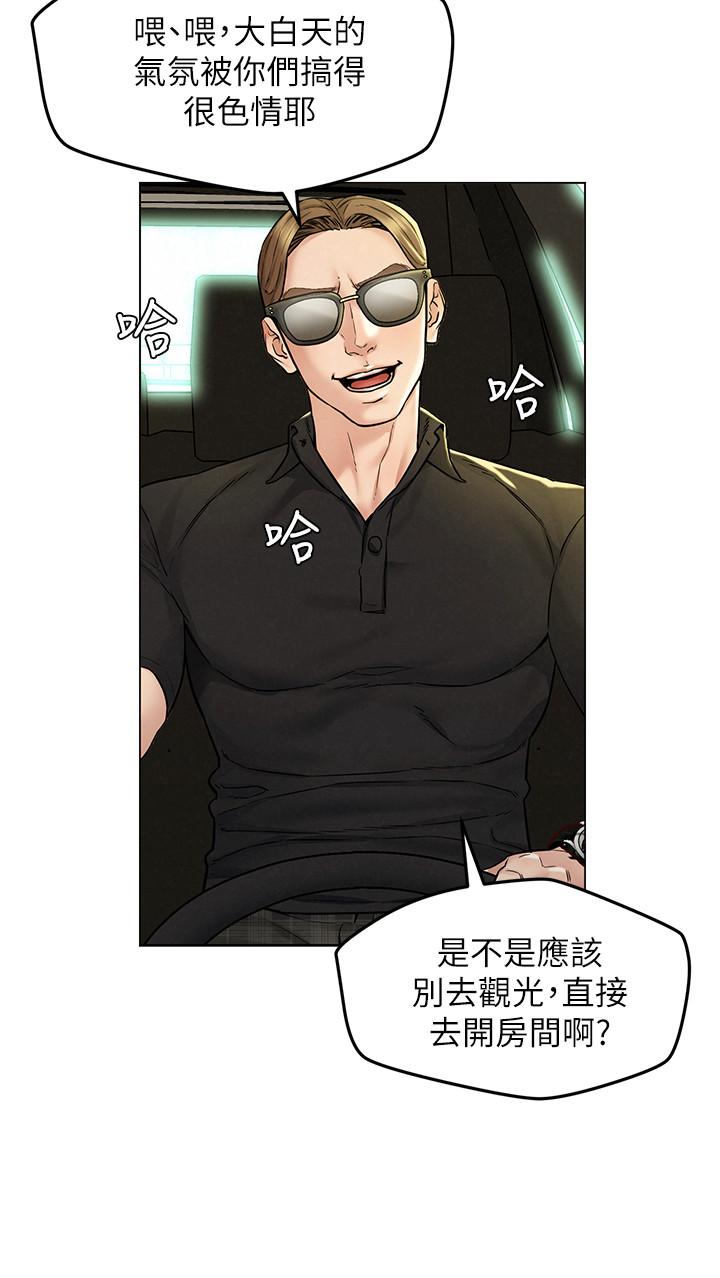 第5話-要不要插進來？ - 第9.jpg页
