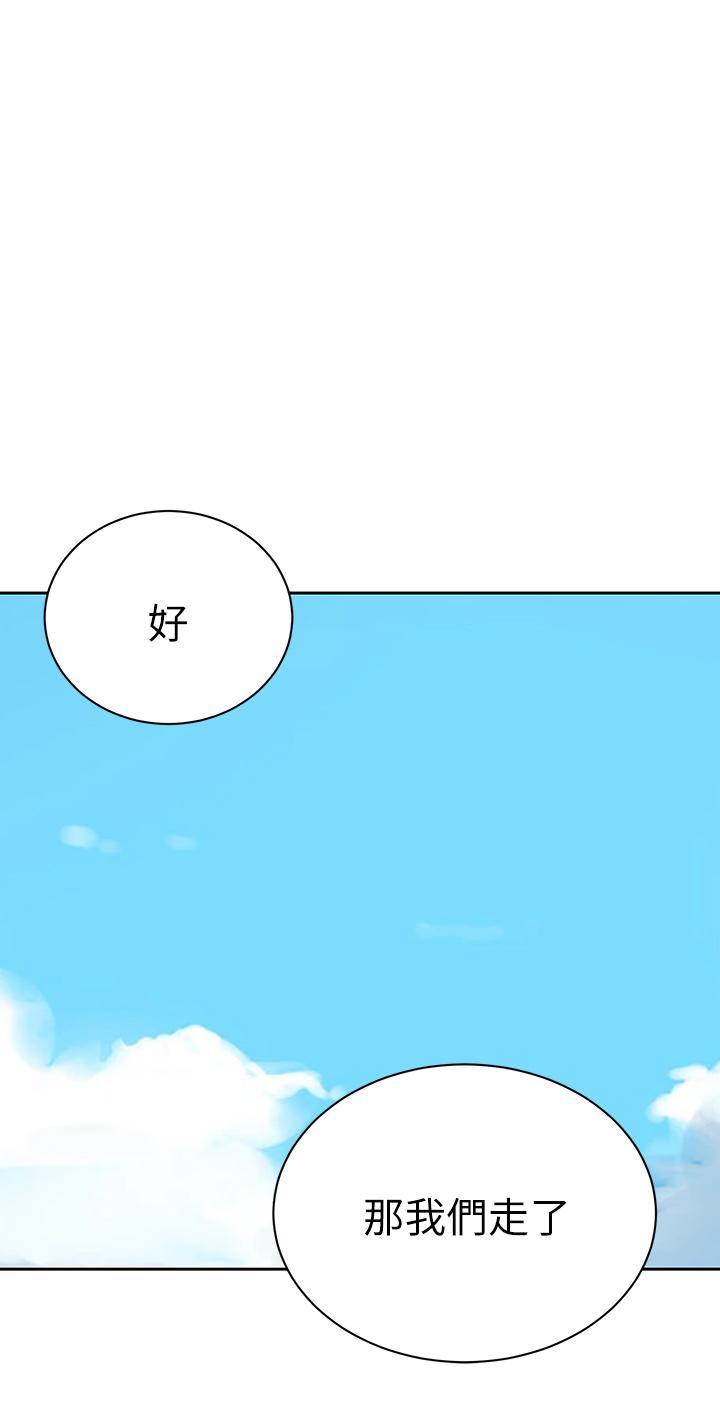 第127話-我今天是安全期 - 第19.jpg页