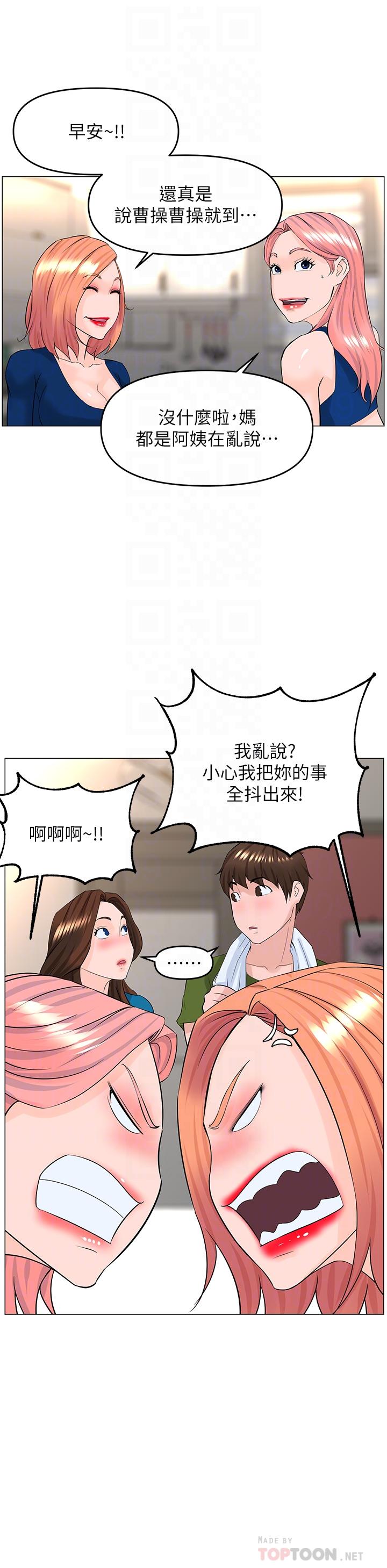 第48話-好朋友給我的“補償” - 第16.jpg页