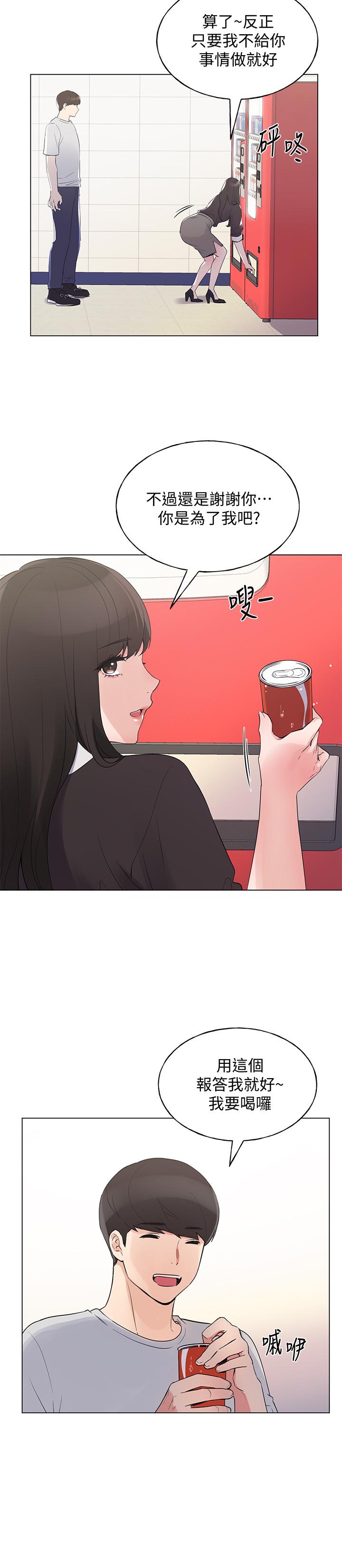 第88話-赫洲的選擇 - 第11.jpg页