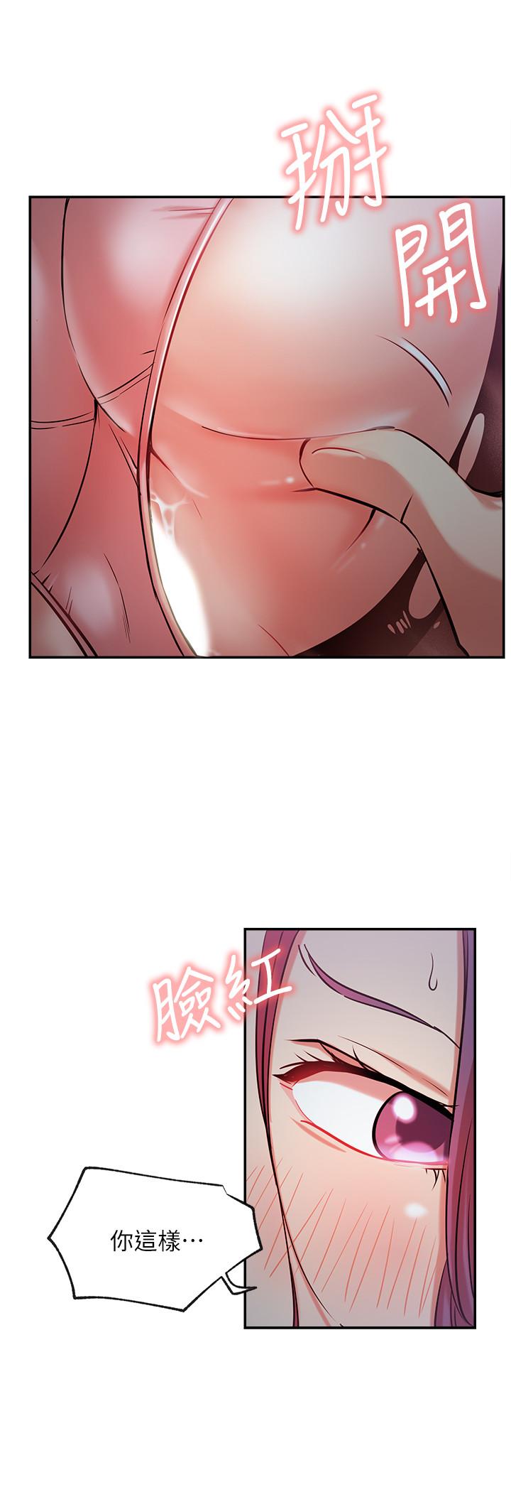 第21話-因車震而濕透的座椅 - 第7.jpg页