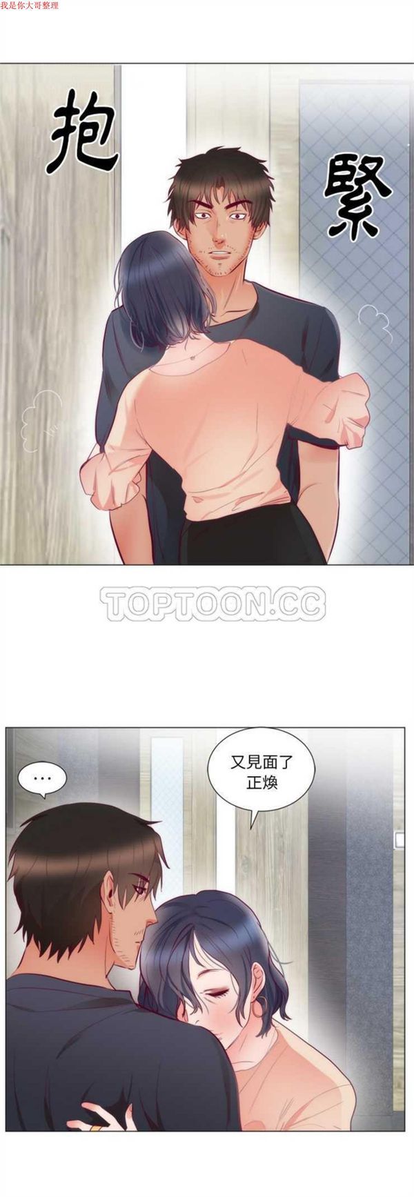 第 8 话 - 第18.jpg页