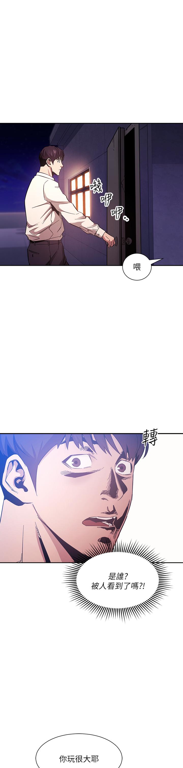 第48話-主任辦公室裡的刺激肉搏戰 - 第1.jpg页